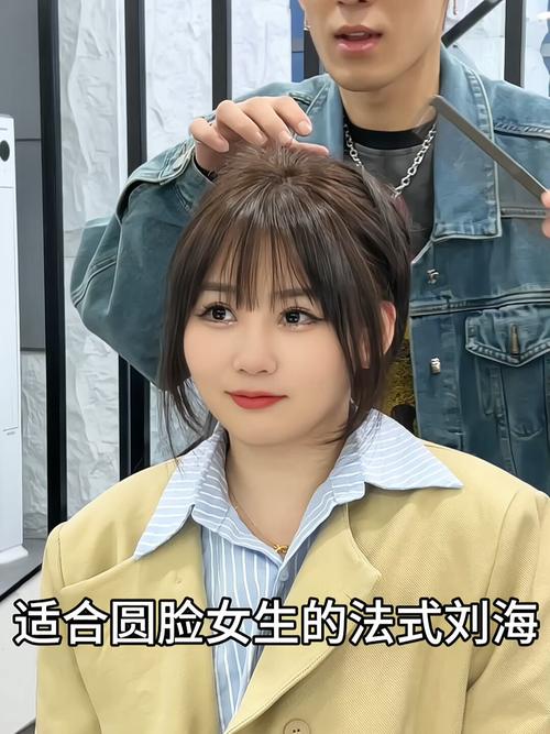 圆脸型适合什么刘海
