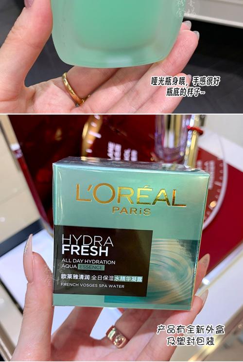 欧莱雅清润系列是最新