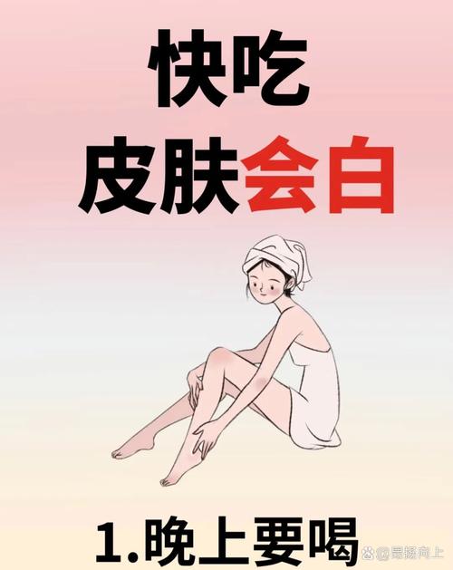 吃什么能快速变白