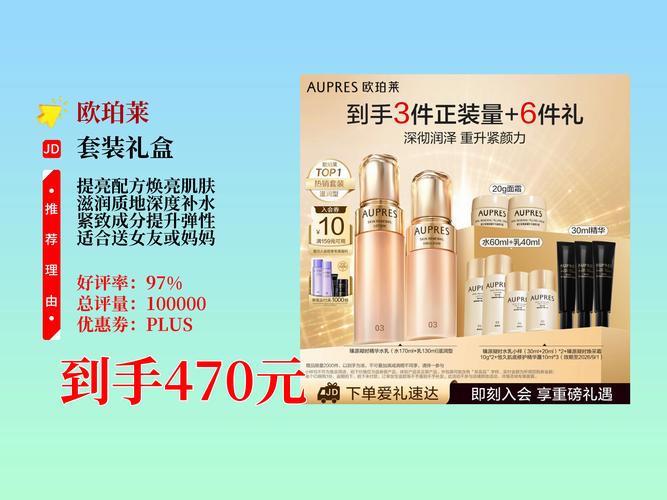 欧泊莱最新款套装