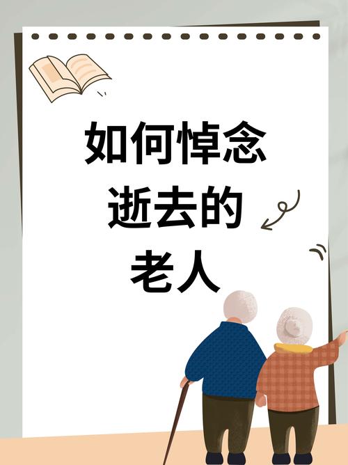 故去是什么意思