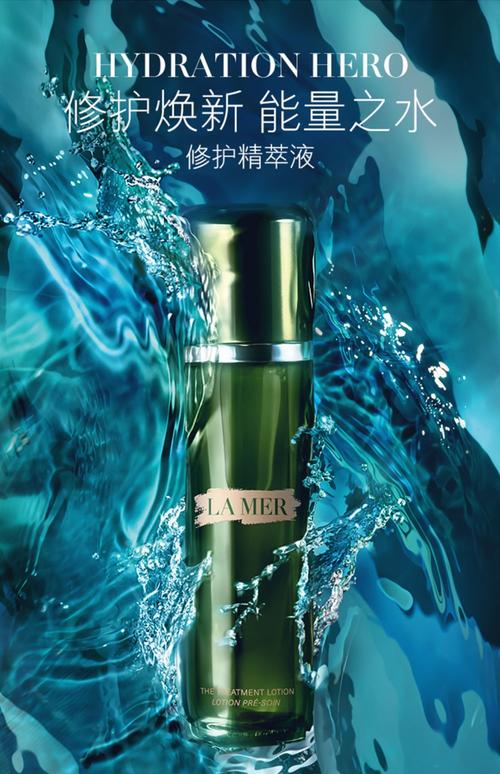 海蓝之谜什么档次
