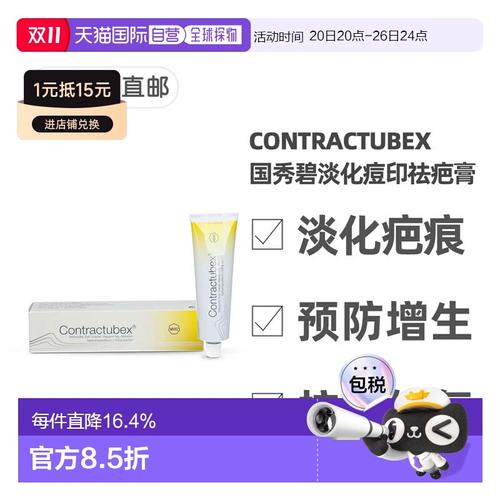 秀碧祛疤膏最新价格
