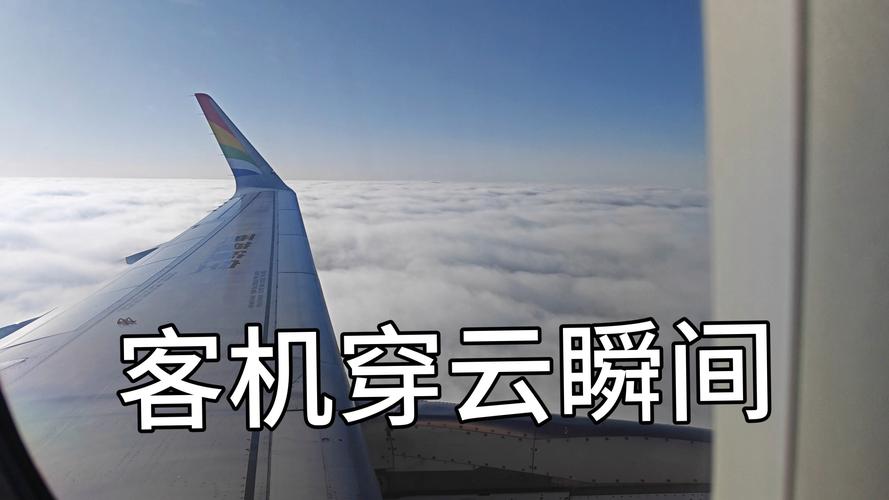 飞机穿什么