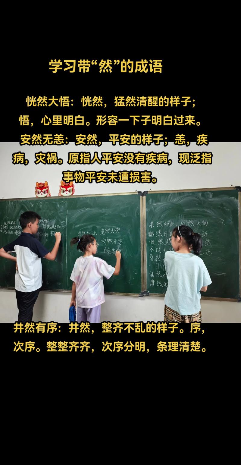 什么然长
