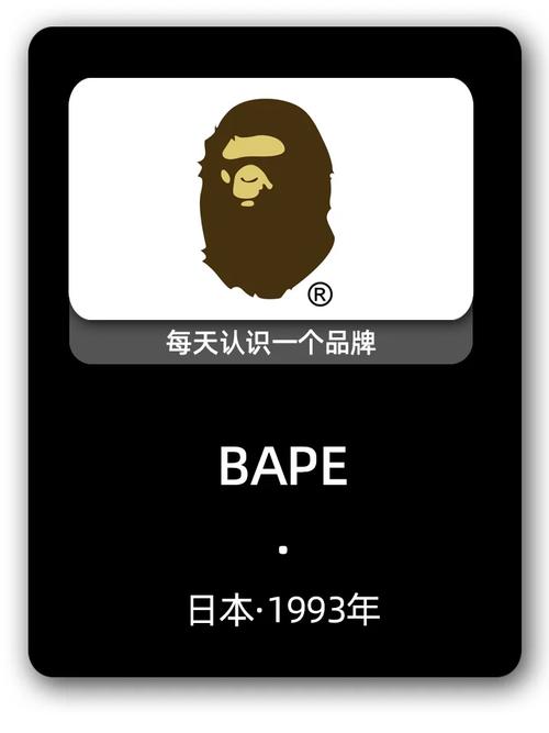 bape什么牌子