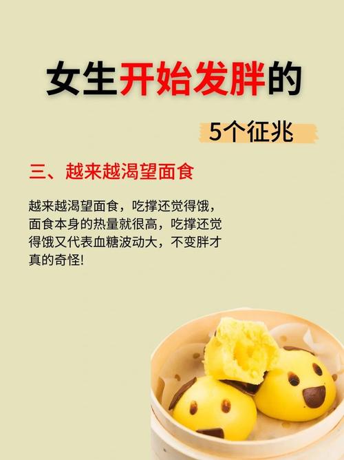 突然变胖是什么原因
