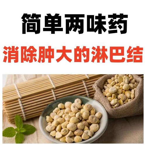 淋巴结吃什么食物好