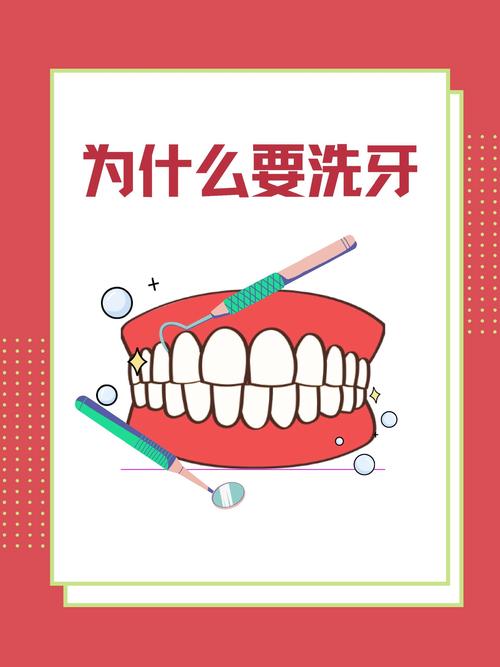 什么情况需要洗牙