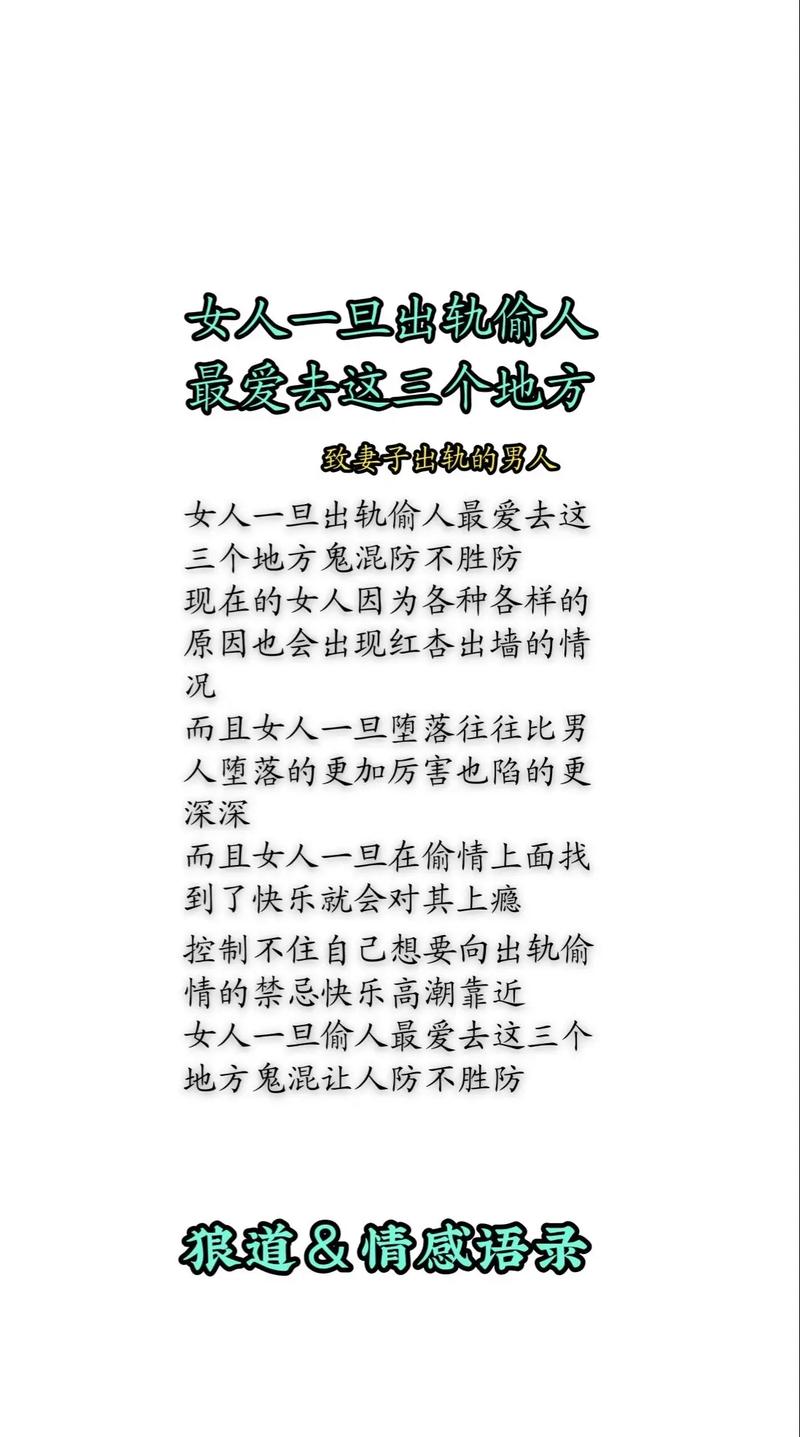 女的为什么会出轨