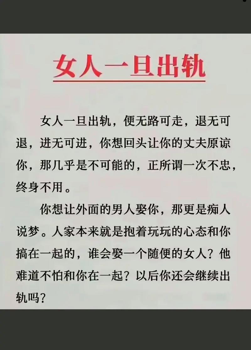 女的为什么会出轨