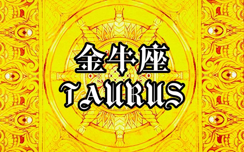 金牛座喜欢什么颜色