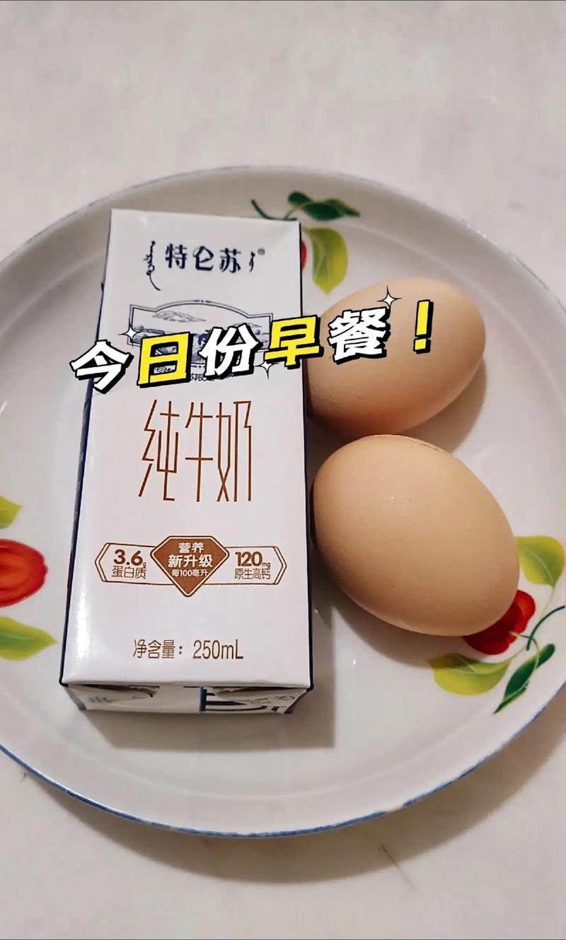 减肥早餐喝什么牛奶