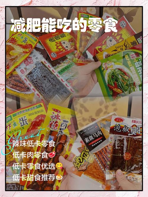 减肥可以吃些什么零食