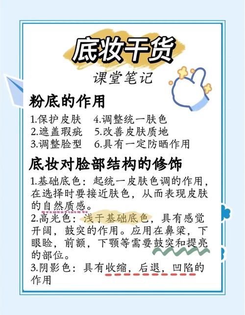 化妆前用什么打底