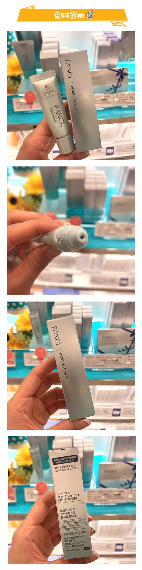 fancl毛孔细致精华霜最新价格