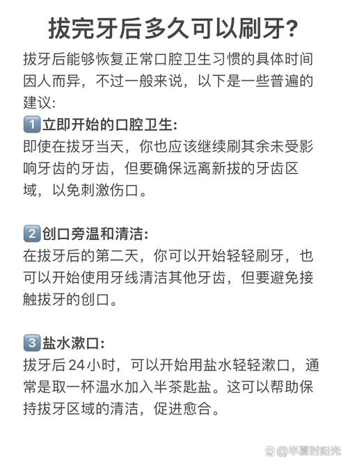 拔牙什么时间合适