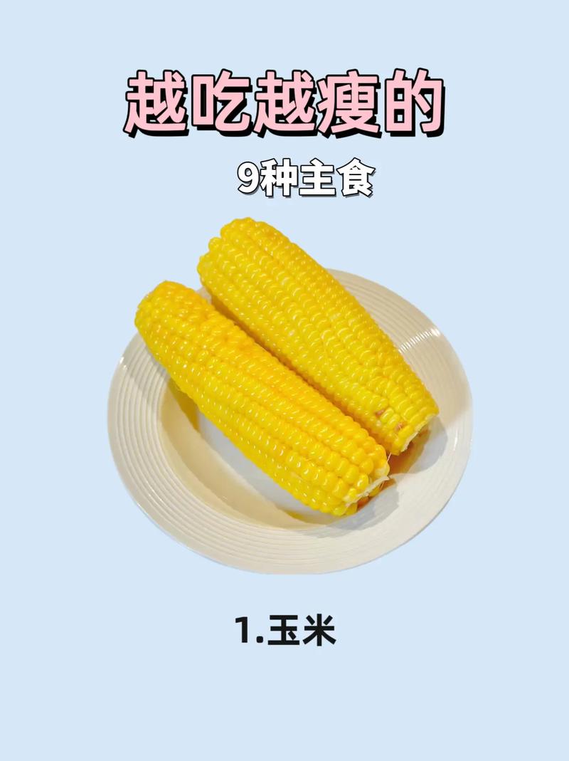 减肥 吃什么主食