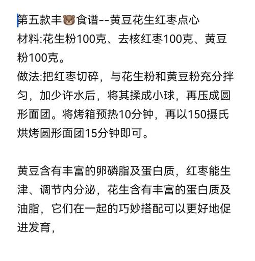 丰胸后吃什么