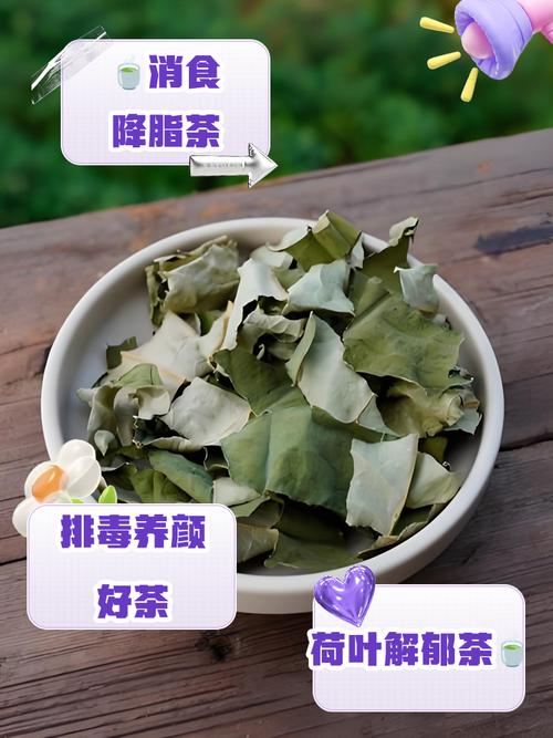 荷叶搭配什么