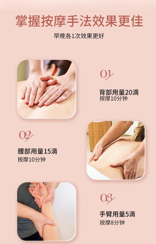精油按摩减肥一般什么时候才见效