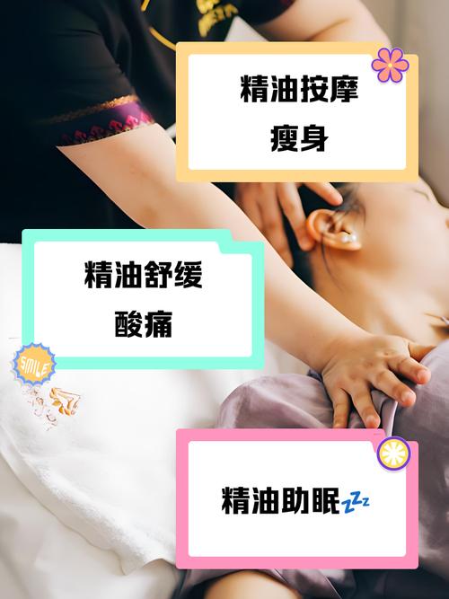精油按摩减肥一般什么时候才见效