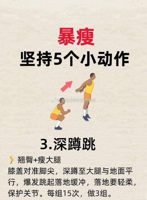 秋天减肥期间做什么运动