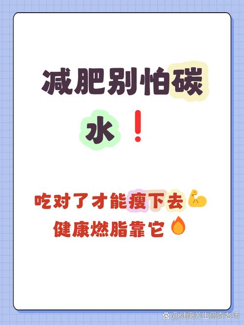 为什么碳水化合物不利于减肥