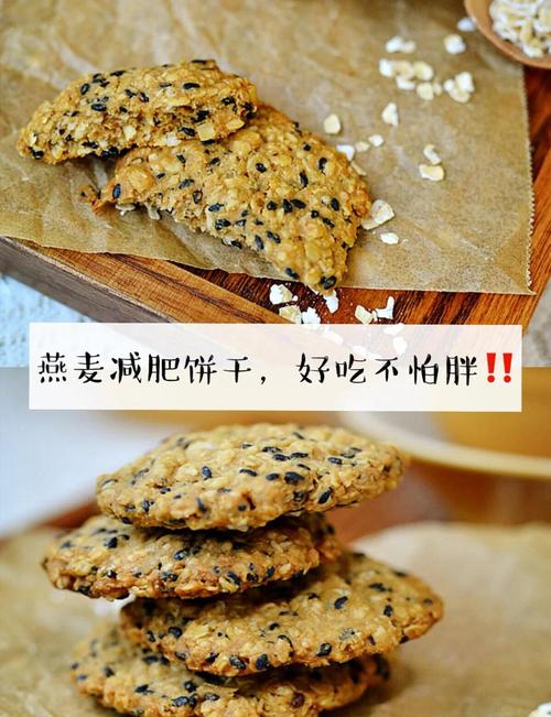 减肥其间能吃什么饼干