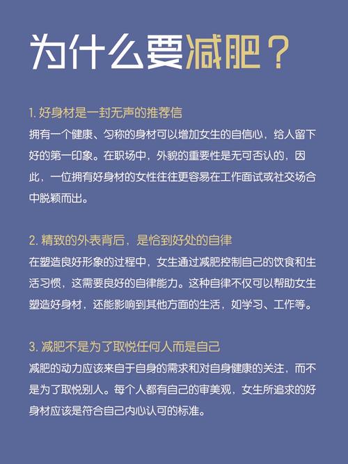 女生为什么喜欢减肥