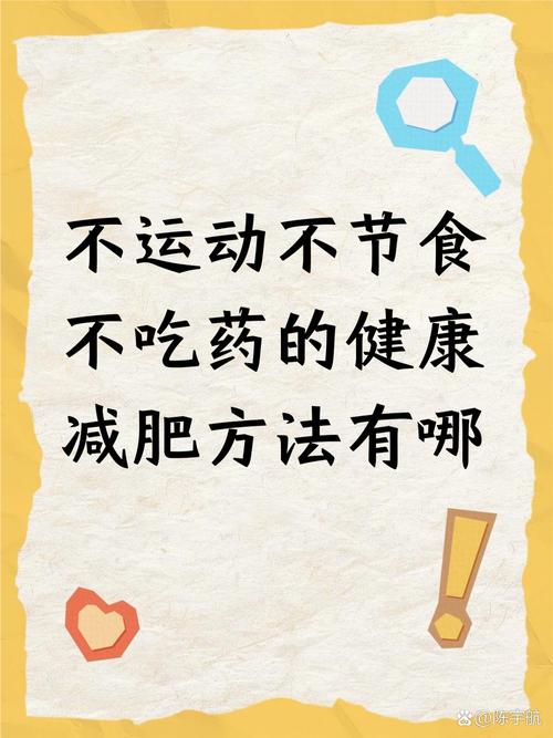 为什么吃了减肥药不饿