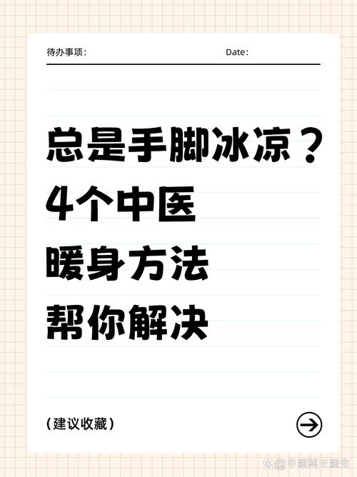 手脚冰凉是什么症状