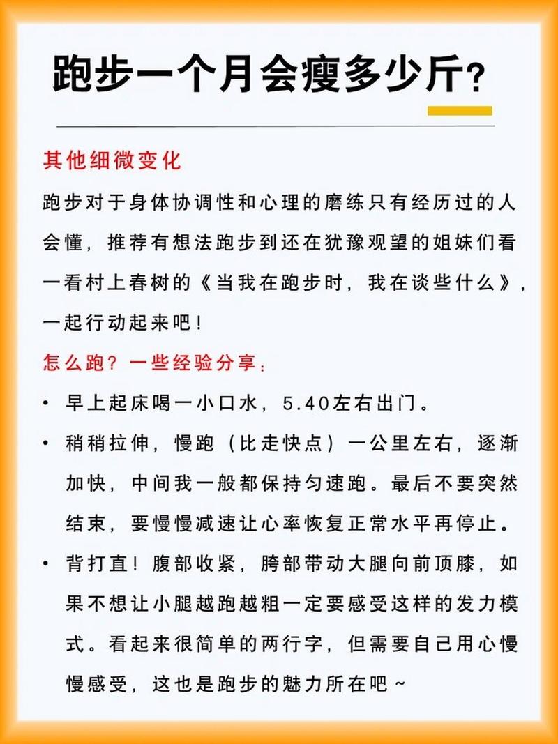 什么时候跑步减肥最好