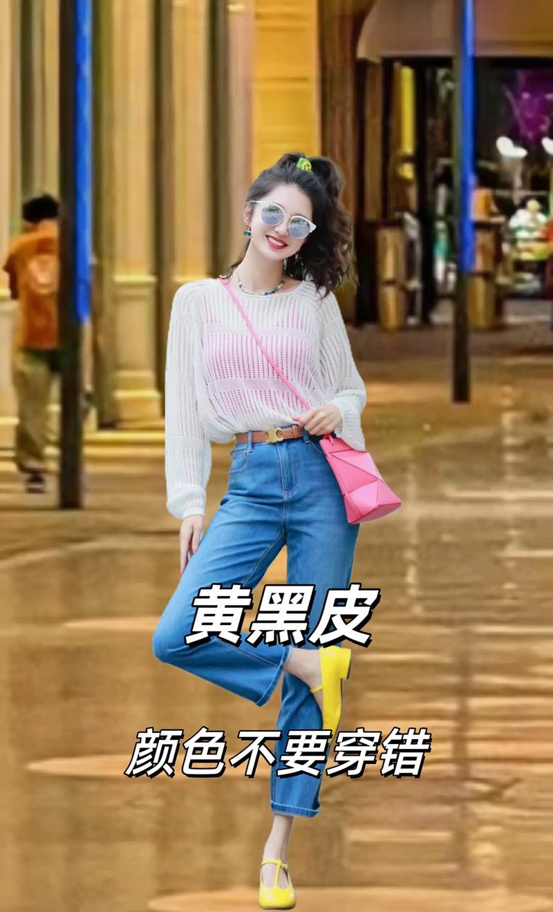 皮肤黑穿什么颜色好