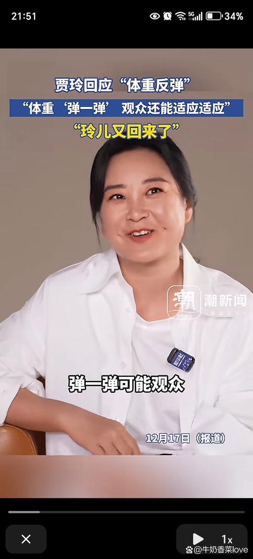 贾玲为什么不减肥
