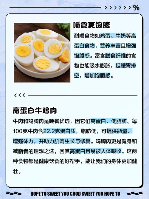 晚上吃什么不胖人