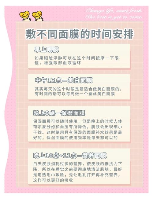 面膜什么时候贴最好