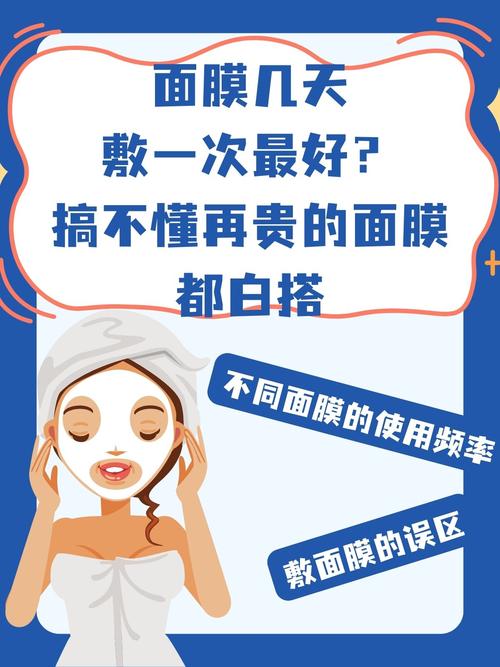 面膜什么时候贴最好