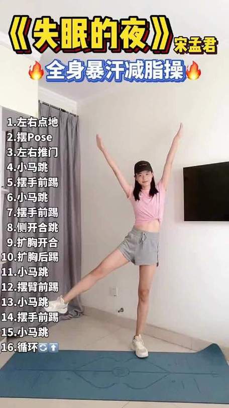 想减肥跳什么舞