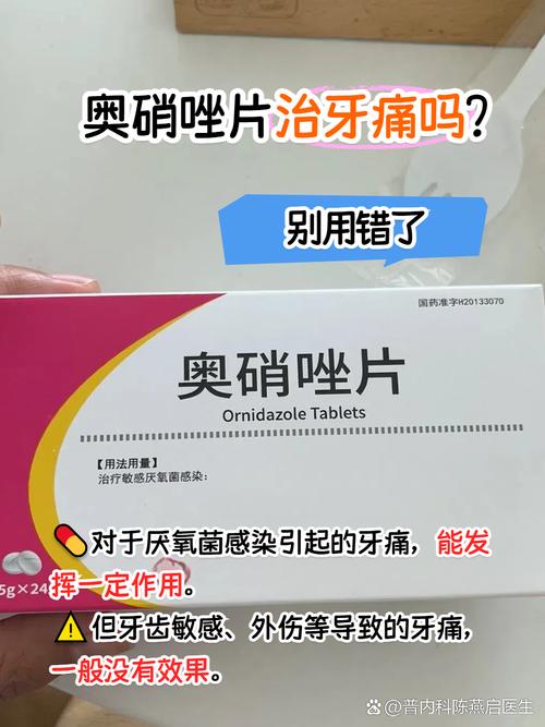 拔牙后要吃什么药