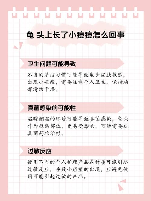 男生为什么会长痘