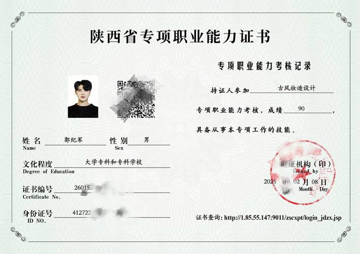 2025最新化妆师证书
