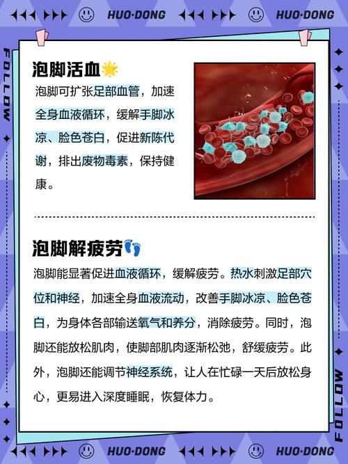 天天泡脚有什么好处