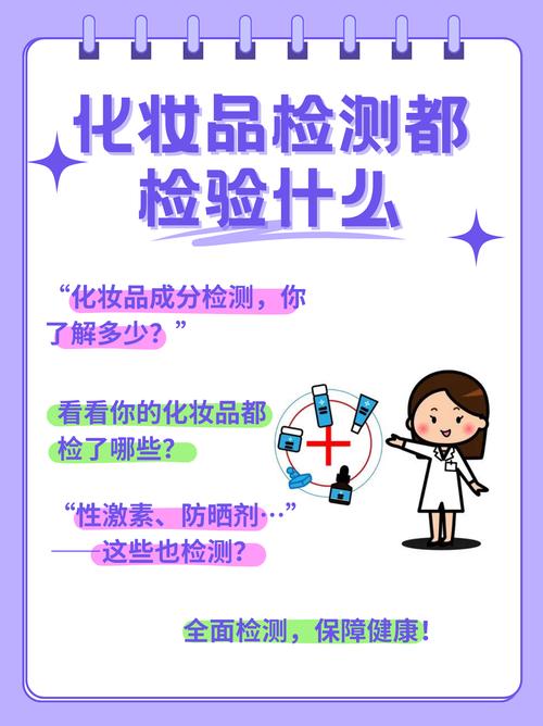 化妆品最新的检验依据