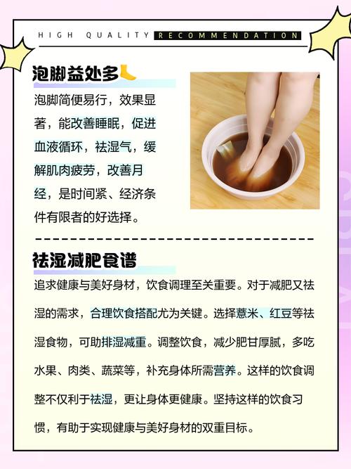 用什么中药泡脚减肥