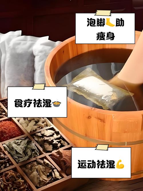 用什么中药泡脚减肥