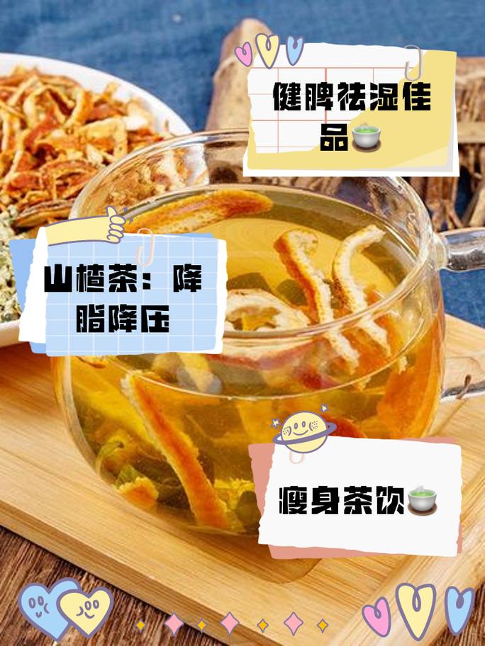 荷叶山楂减肥茶喝什么茶能速效减肥