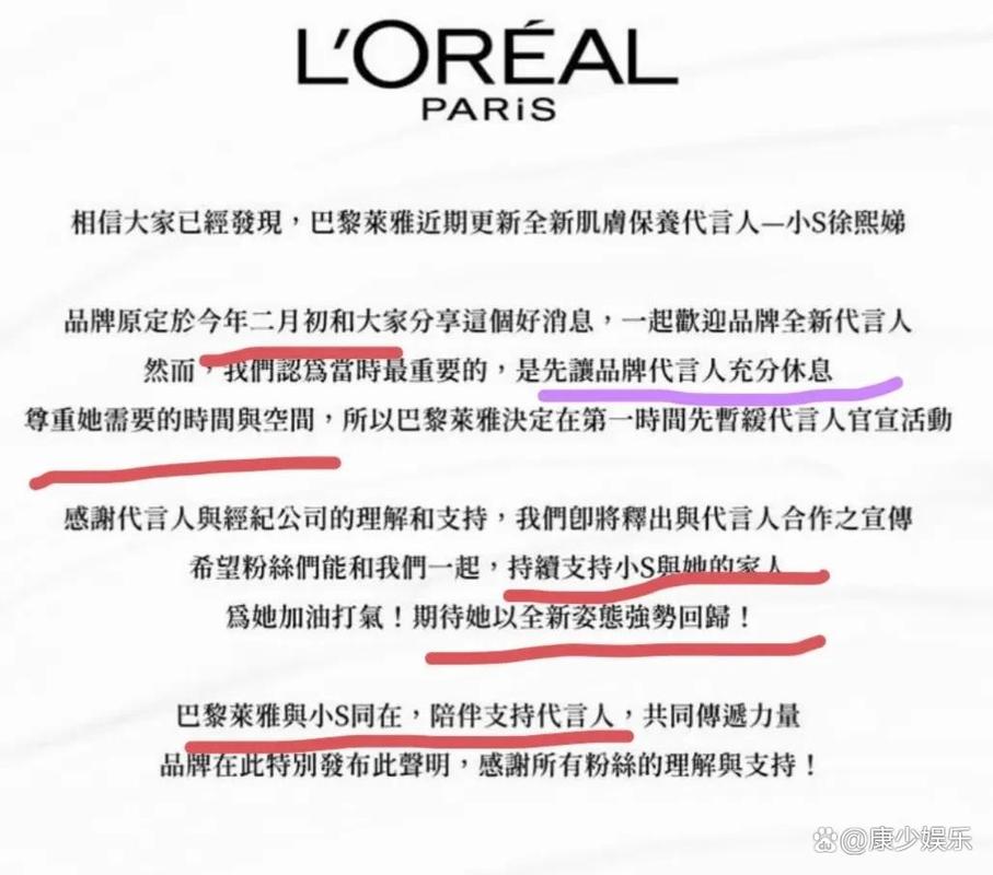 欧莱雅最新官网消息