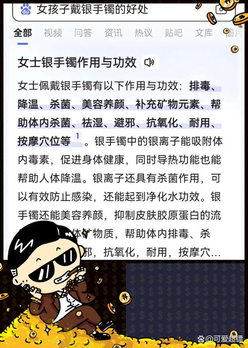 戴银饰有什么好处