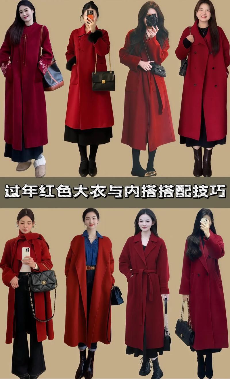 大红色怎么搭配衣服